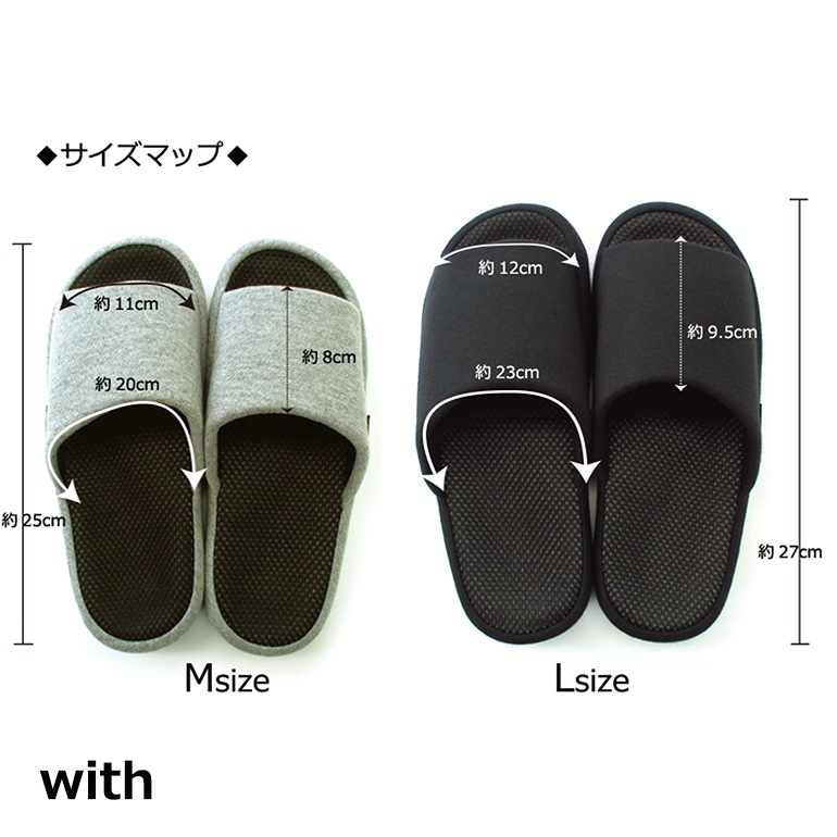 withウィズシリーズ選べる4足セットあなたの足にfitするスリッパを追求しました『with』足指に爽快fitウィズコンフォートスリッパオクムラ withウィズシリーズ選べる4足セットあなたの足にfitするスリッパを追求しました『with』足指に爽快fitウィズコンフォートスリッパオクムラ