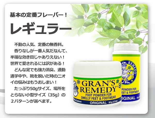 グランズレメディレギュラー(無香) 50g 並行輸入品☆3個セット