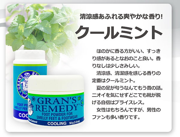 グランズレメディ クールミント ボトルタイプ 50g 並行輸入品　8個 グランズレメディ クールミント ボトルタイプ 50g 並行輸入品 8個