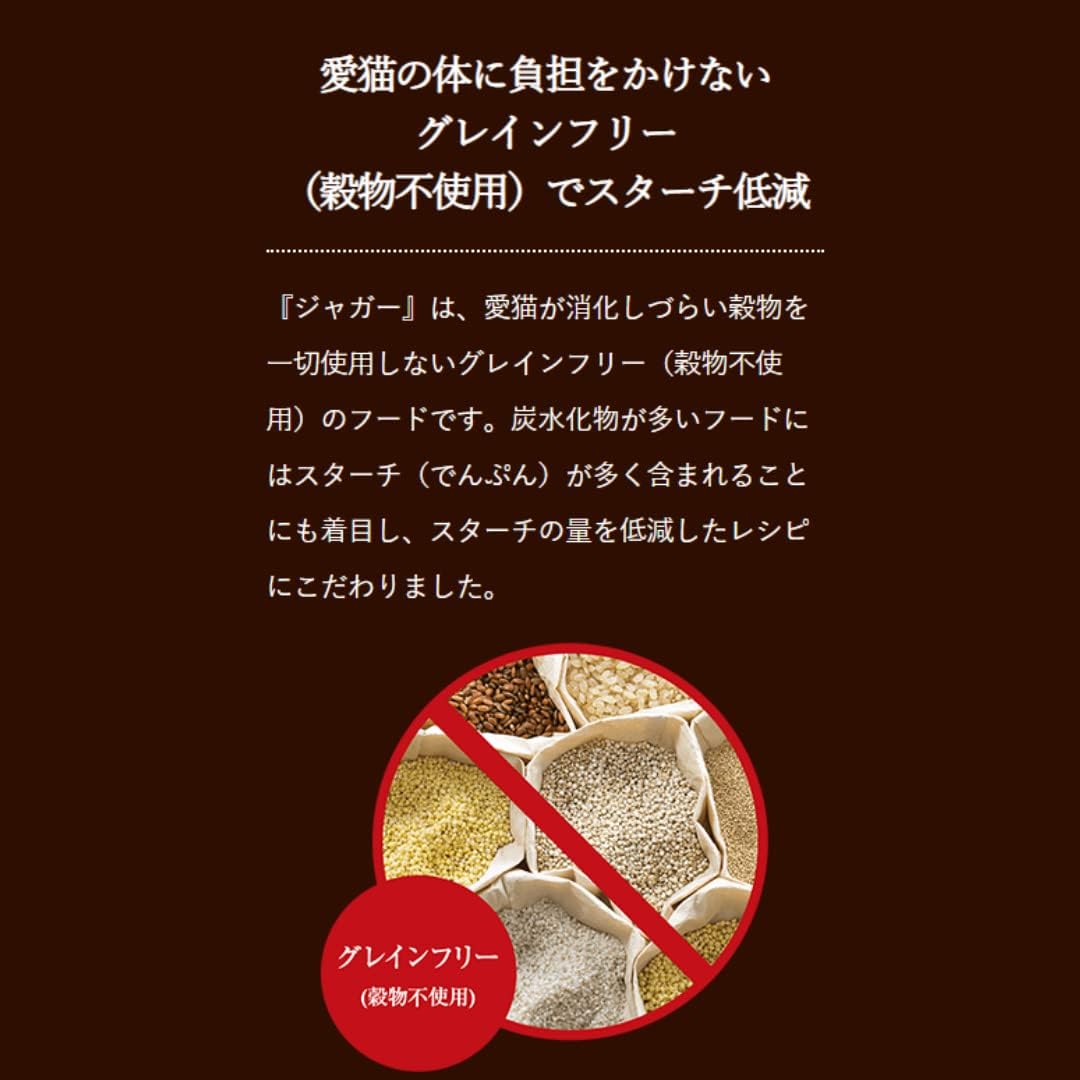 ジャガー キャットフード （1.5kg） 全猫種 全年齢対応 【着色料 香料不使用 動物性 原材料 約80％使用 グレインフリー】 JAGUAR JCF