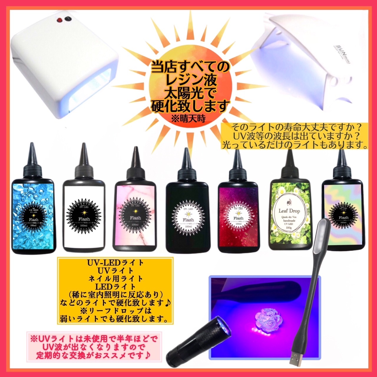 無臭&黄変ゼロ&速乾　超ぷっくりスーパー高粘度レジン液100g6本 フラッシュ 無臭&速乾&黄変ゼロ 超ぷっくり スーパー高粘度レジン液100g6本