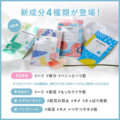 Qoo10] KISOCARE 【にじさんじコラボ】 フェイスマスク30