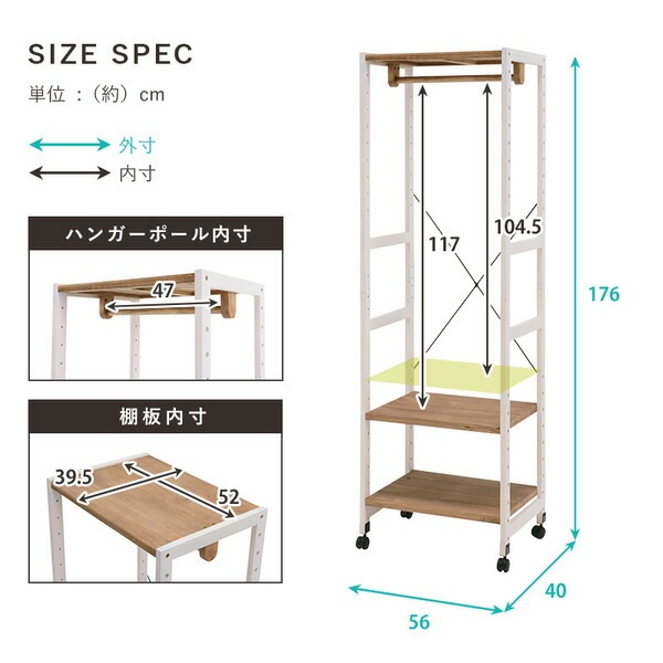 ハンガーラック/衣類収納 ホワイトウォッシュライトブラウン 幅56奥行40高さ176cm 木製 キャスター付 高さ調節 組立式