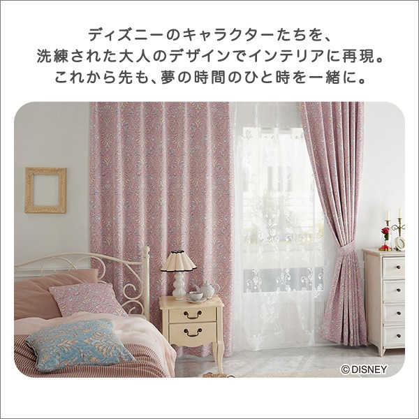 DISNEY/ディズニー ドレープカーテン 100×178cm×1枚【PRINCESS/Classic beauty プリンセス/クラッシックビューティー】 DISNEY/ディズニー ドレープカーテン 100×178cm×1枚【PRINCESS/Classic beauty プリンセス/クラッシックビューティー】