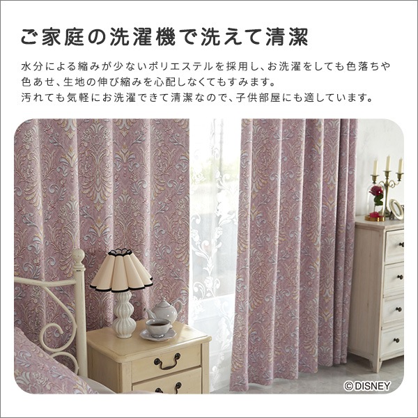 DISNEY/ディズニー ドレープカーテン 100×178cm×1枚【PRINCESS/Classic beauty プリンセス/クラッシックビューティー】 DISNEY/ディズニー ドレープカーテン 100×178cm×1枚【PRINCESS/Classic beauty プリンセス/クラッシックビューティー】