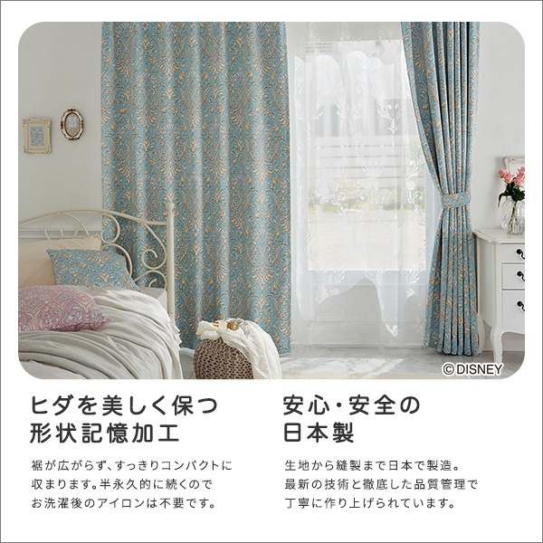 DISNEY/ディズニー ドレープカーテン 100×178cm×1枚【PRINCESS/Classic beauty プリンセス/クラッシックビューティー】 DISNEY/ディズニー ドレープカーテン 100×178cm×1枚【PRINCESS/Classic beauty プリンセス/クラッシックビューティー】