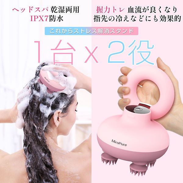 乾湿両用ヘッドスパ - アタッチメント2種類で頭皮ケア