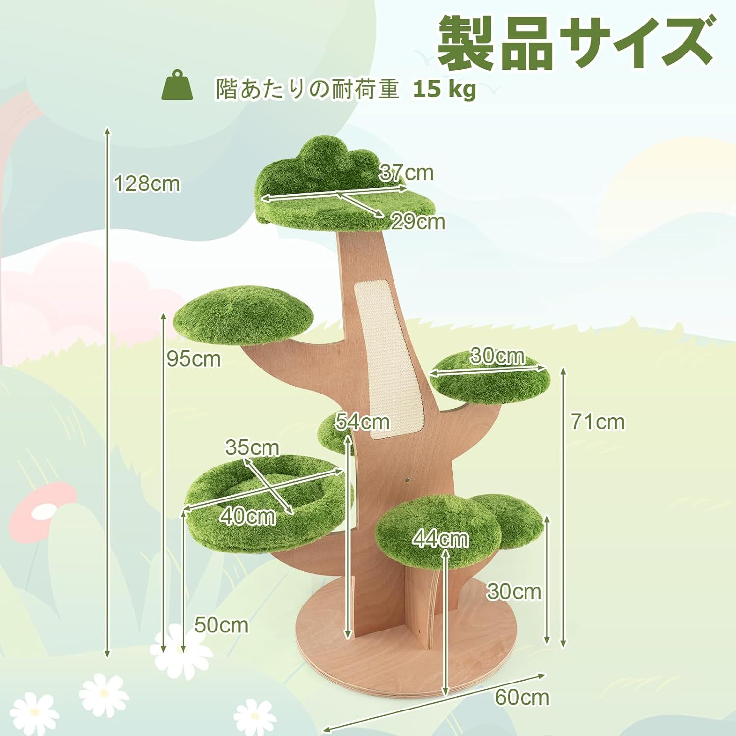 キャットタワー 猫タワー 高128cm 猫部屋 ネコタワー 猫用 据え置き 多頭飼い 展望台 ボンボンおもちゃ付き スリム設計 爪磨き 頑丈 爪研ぎ 木登り 森のキャットタワー 木製 キャットタワー 猫タワー 高128cm 猫部屋 ネコタワー 猫用 据え置き 多頭飼い 展望台 ボンボンおもちゃ付き スリム設計 爪磨き 頑丈 爪研ぎ 木登り 森のキャットタワー 木製