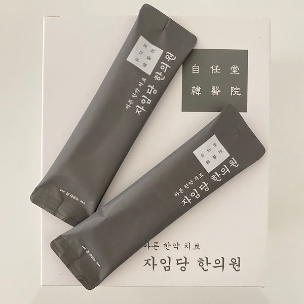 自任堂 コンビファン 空肥丸 グレー30包 漢方 韓方 韓国 - ダイエット