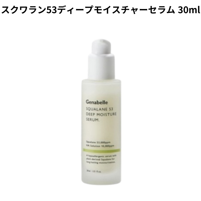 [正規品]PDRN3種+スクワラン53セット／スクワラン53ディープモイスチャーセラム 30ml／リジュビネイティングクリーム70ml／リジュビネイティングトナー 300ml／PDRNマスク5枚