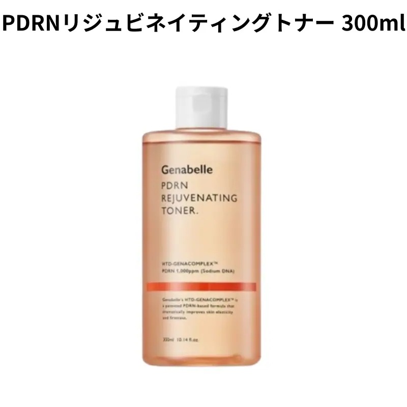 [正規品]PDRN3種+スクワラン53セット／スクワラン53ディープモイスチャーセラム 30ml／リジュビネイティングクリーム70ml／リジュビネイティングトナー 300ml／PDRNマスク5枚