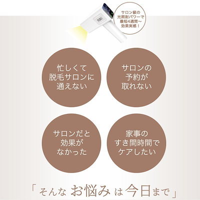 Qoo10] STYLISH JAPAN サロン級 脱毛器 ミラレル 冷却機能 美 : 美容