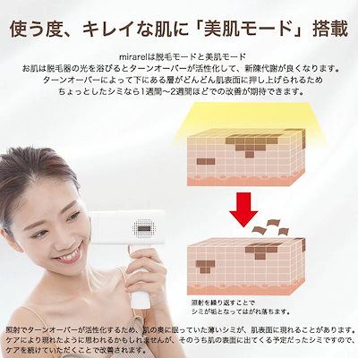 Qoo10] STYLISH JAPAN サロン級 脱毛器 ミラレル 冷却機能 美