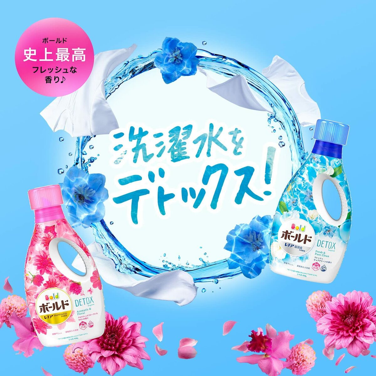 ボールド 液体 詰め替え 柔軟剤 特大 大容量 洗濯水を デトックス 洗濯洗剤 グリーンガーデン ミュゲ 汚れ ニオイ 汗 洗浄 抗菌 防臭 約3倍 1770g 6個