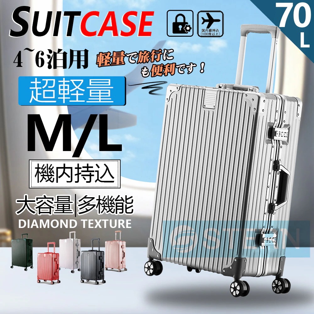 『目玉新商品』,【激安販売】大好評スーツケース 機内持ち込み オールアルミ合金 キャリーケース 大容量 アルミ合金ボディ 静音キャスター TSAローク搭載 軽量 旅行出張 卒業旅行 70L 『目玉新商品』,【激安販売】大好評スーツケース 機内持ち込み オールアルミ合金 キャリーケース 大容量 アルミ合金ボディ 静音キャスター TSAローク搭載 軽量 旅行出張 卒業旅行 70L