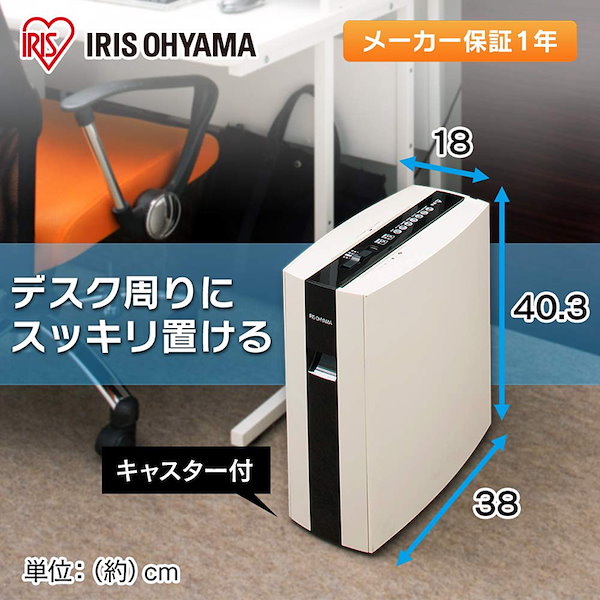 Qoo10] アイリスオーヤマ 細密シュレッダー PS5HMSD ホワイ