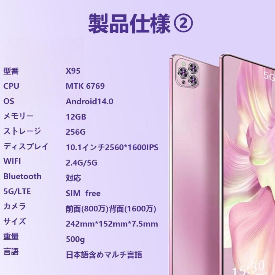 【限定セール】Android14 タブレット PC 本体 10.1インチ 本体 2024最新作16+512GB FullHD wi-fi 5G 在宅勤務 ネット授業 コスパ最高 安い クリスマス