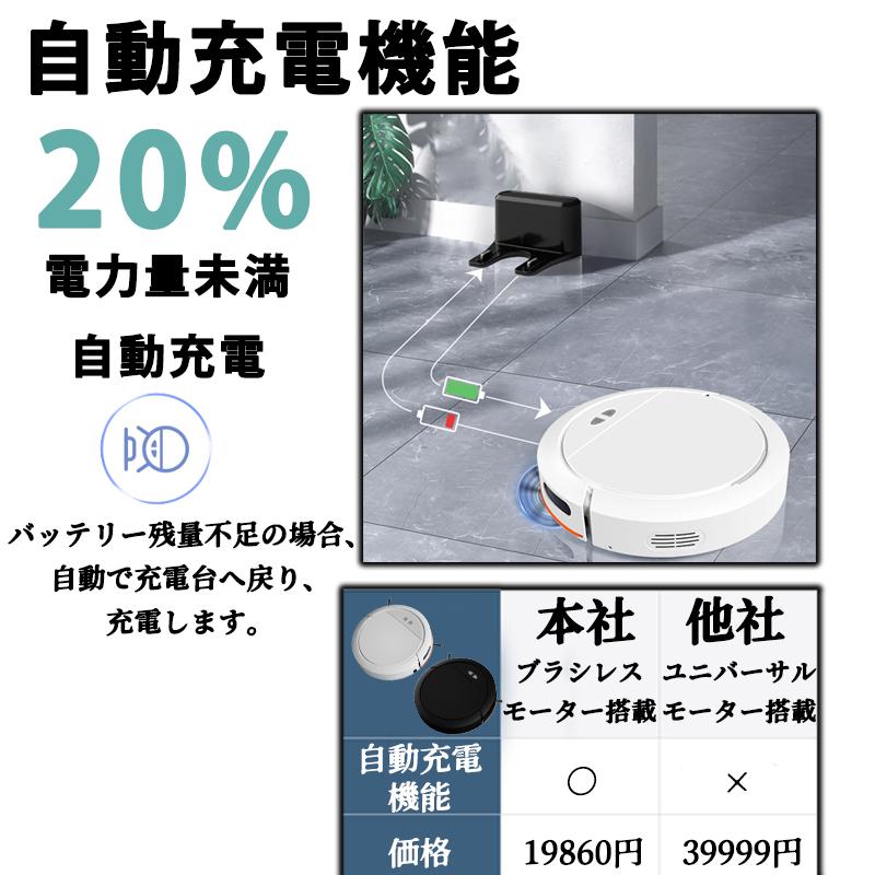 ラストチャンスロボット掃除機 お掃除ロボット 水拭き両用 5000Pa 強力吸引 水拭き 床拭きロボット コスパ 2in1 床拭きロボット高性能 自動ゴミ収集 収納 比較 シンプル操作 拭き掃除両用_6