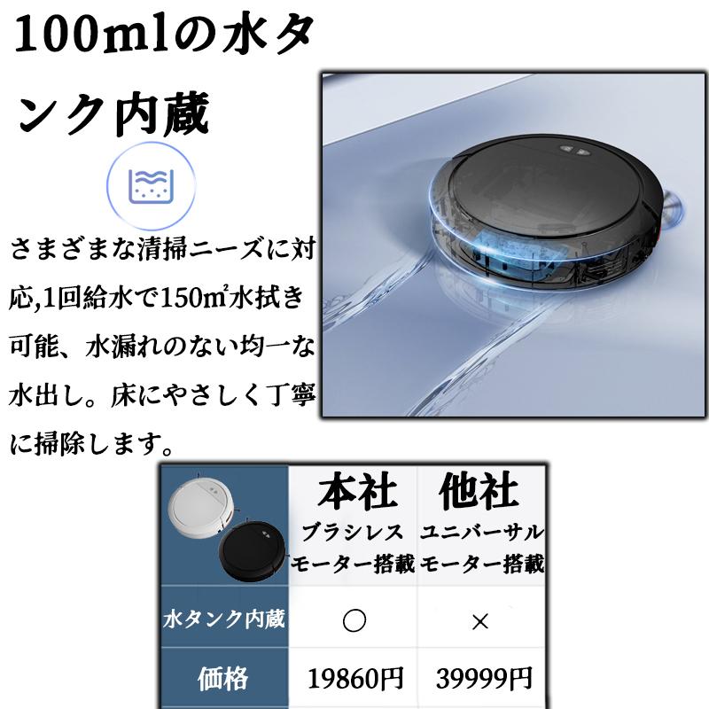 ラストチャンスロボット掃除機 お掃除ロボット 水拭き両用 5000Pa 強力吸引 水拭き 床拭きロボット コスパ 2in1 床拭きロボット高性能 自動ゴミ収集 収納 比較 シンプル操作 拭き掃除両用_8