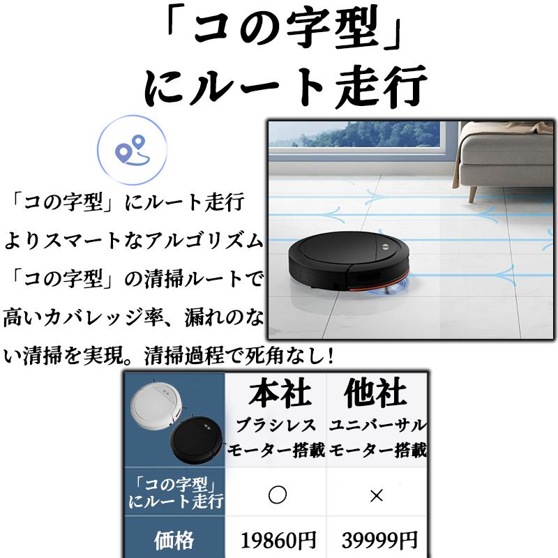 ラストチャンスロボット掃除機 お掃除ロボット 水拭き両用 5000Pa 強力吸引 水拭き 床拭きロボット コスパ 2in1 床拭きロボット高性能 自動ゴミ収集 収納 比較 シンプル操作 拭き掃除両用_9