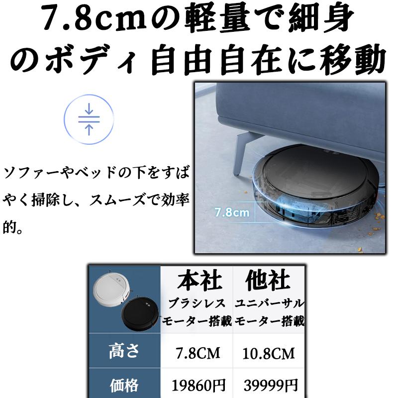 ラストチャンスロボット掃除機 お掃除ロボット 水拭き両用 5000Pa 強力吸引 水拭き 床拭きロボット コスパ 2in1 床拭きロボット高性能 自動ゴミ収集 収納 比較 シンプル操作 拭き掃除両用_10