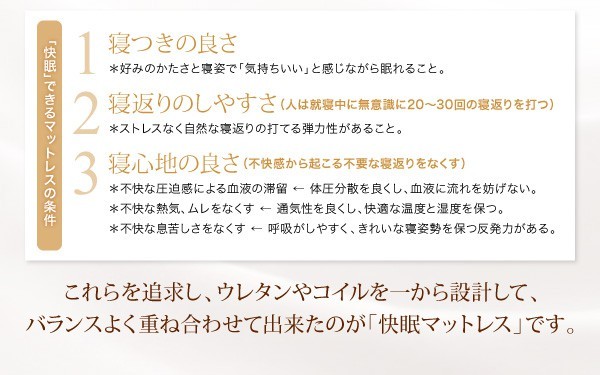 マットレス シングル ボンネルコイル硬さ:かため 超快眠マットレス抗菌防臭防ダニ