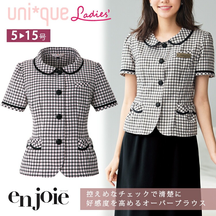 レディース 半袖 オーバーブラウス ジョア 26390 春夏 チェック ライトジャケット オフィス ユニフォーム 制服 通勤 事務服 OL きれい きちんと ママ服 レディス おしゃれ か