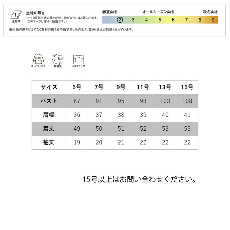 レディース 半袖 オーバーブラウス ジョア 26390 春夏 チェック ライトジャケット オフィス ユニフォーム 制服 通勤 事務服 OL きれい きちんと ママ服 レディス おしゃれ か