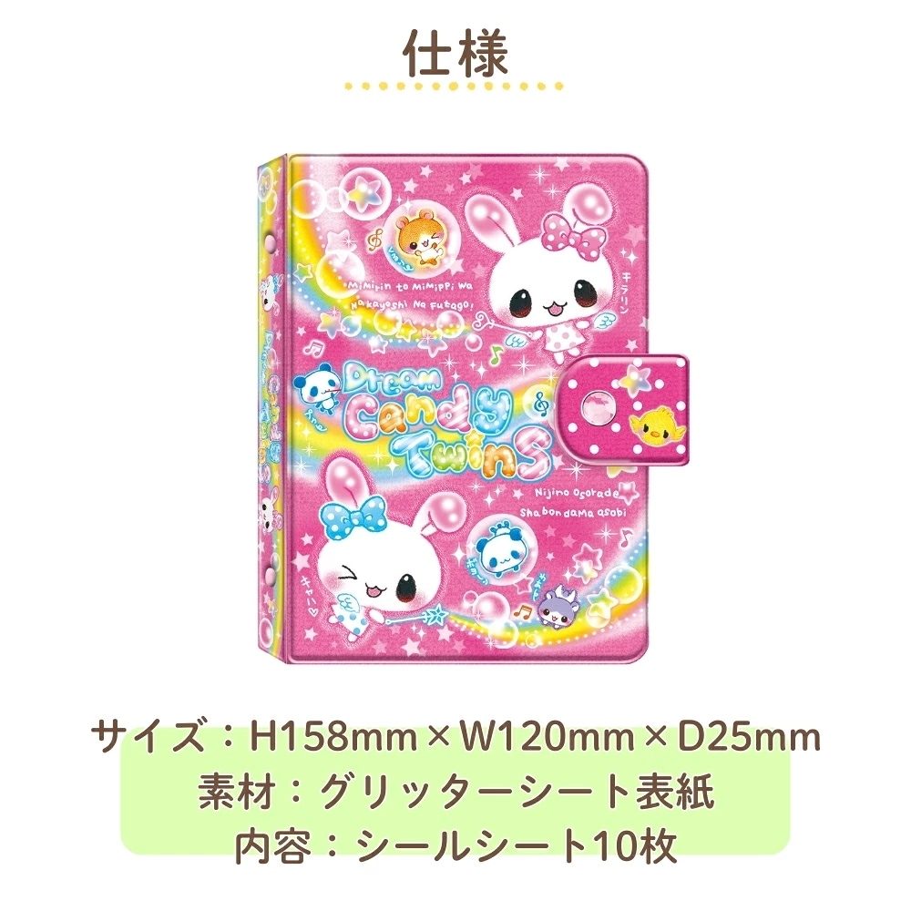 Qoo10] 平成レトロファンシー マイシールバインダ