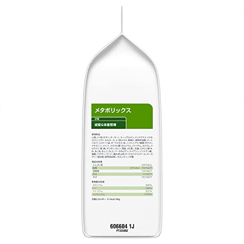 ヒルズ プリスクリプションダイエット ドッグフード メタボリックス