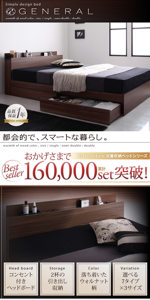 [組立設置付]棚/コンセント付 収納ベッド [ジェネラル] プレミアムポケットコイルマットレス付 シングル [マットレス]白
