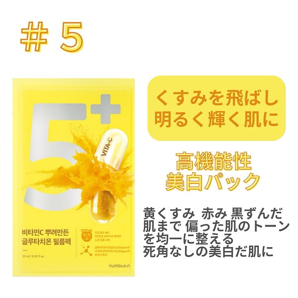 Qoo10] ナンバーズイン 【箱なし】 ナンバーズイン 5番 パック