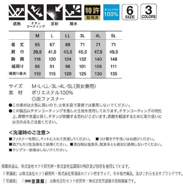 KU92120 空調服 ポリ 遮熱フルハーネス仕様ベスト FAN2200B/LISUPER1 紺 M