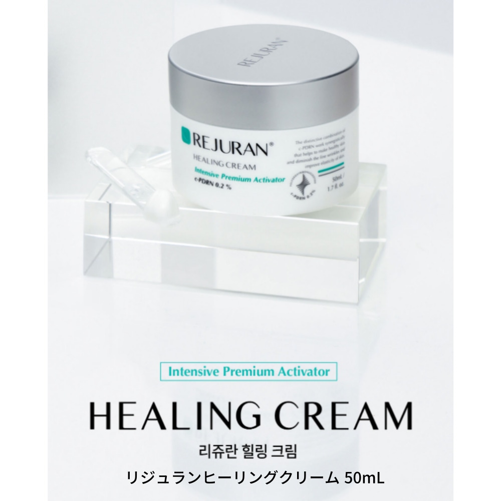 [Clinic line] リジュラン クリニック ヒーリング クリーム 50ml REJURAN Clinic Healing Cream c-PDRN0.2% アデノシン しわ緩和機能性
