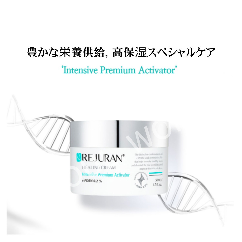 [Clinic line] リジュラン クリニック ヒーリング クリーム 50ml REJURAN Clinic Healing Cream c-PDRN0.2% アデノシン しわ緩和機能性