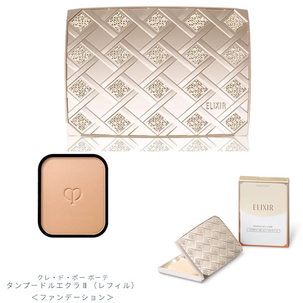 506303 資生堂クレドポーボーテ タンプードルエクラ ピンクオークル10 Amazon | 資生堂クレ・ド・ポーボーテ タンプードルエクラⅡ