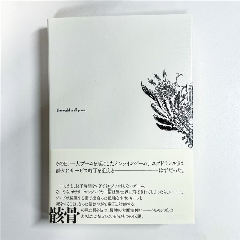 オーバーロード 全巻購入特典小説 亡国の吸血姫 オーバーロード 全巻購入特典小説 亡国の吸血姫