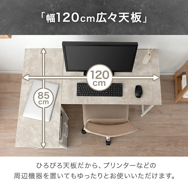 パソコンデスク 引き出し付き 幅120cm 引き出し付きデスク 幅120cm 奥行60cm 高さ72cm ホワイト 100