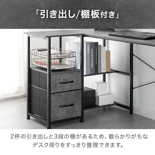 Qoo10] タンスのゲン 引き出し付き L字デスク 幅120 パソ