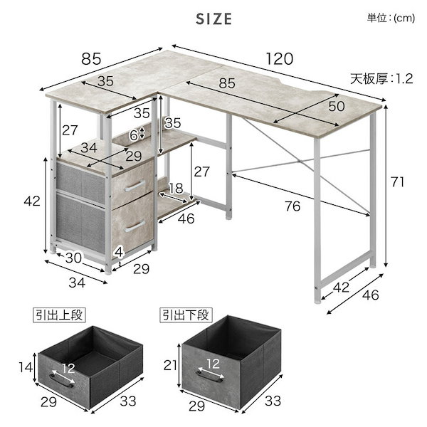 1品限り❤️パソコンデスク引き出し付き 幅120cmゲーミングデスク左右入れ替え可 楽天市場】引き出し付き L字デスク 幅120 パソコンデスク 左右