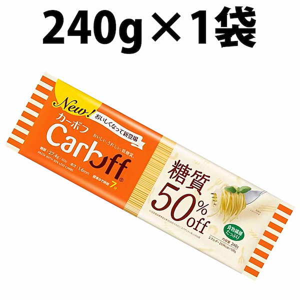 送料無料 はごろも カーボフ 深く 糖質50％オフ フジッリ 100g×2袋