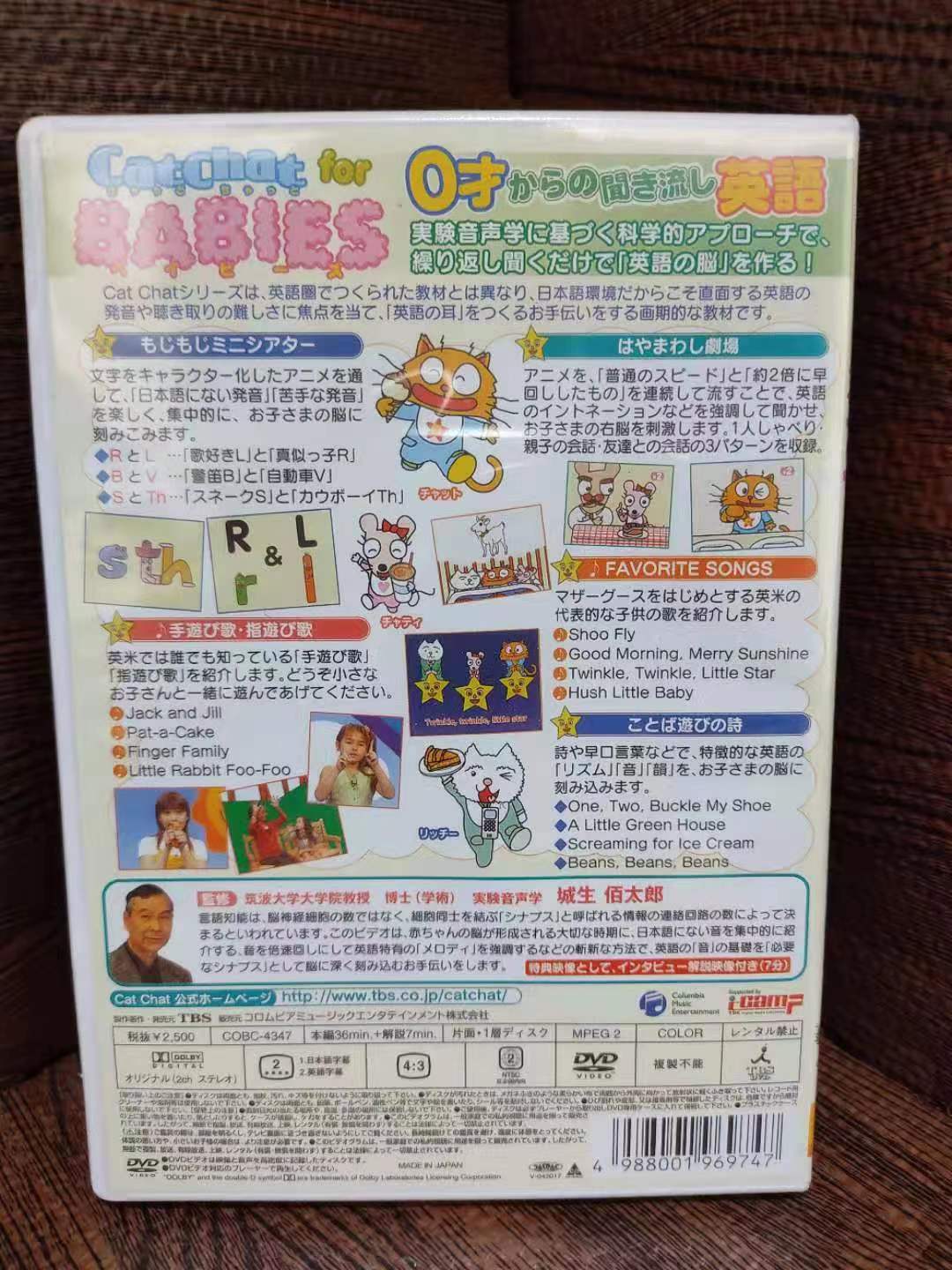 Qoo10] CatChat for BABIES 0