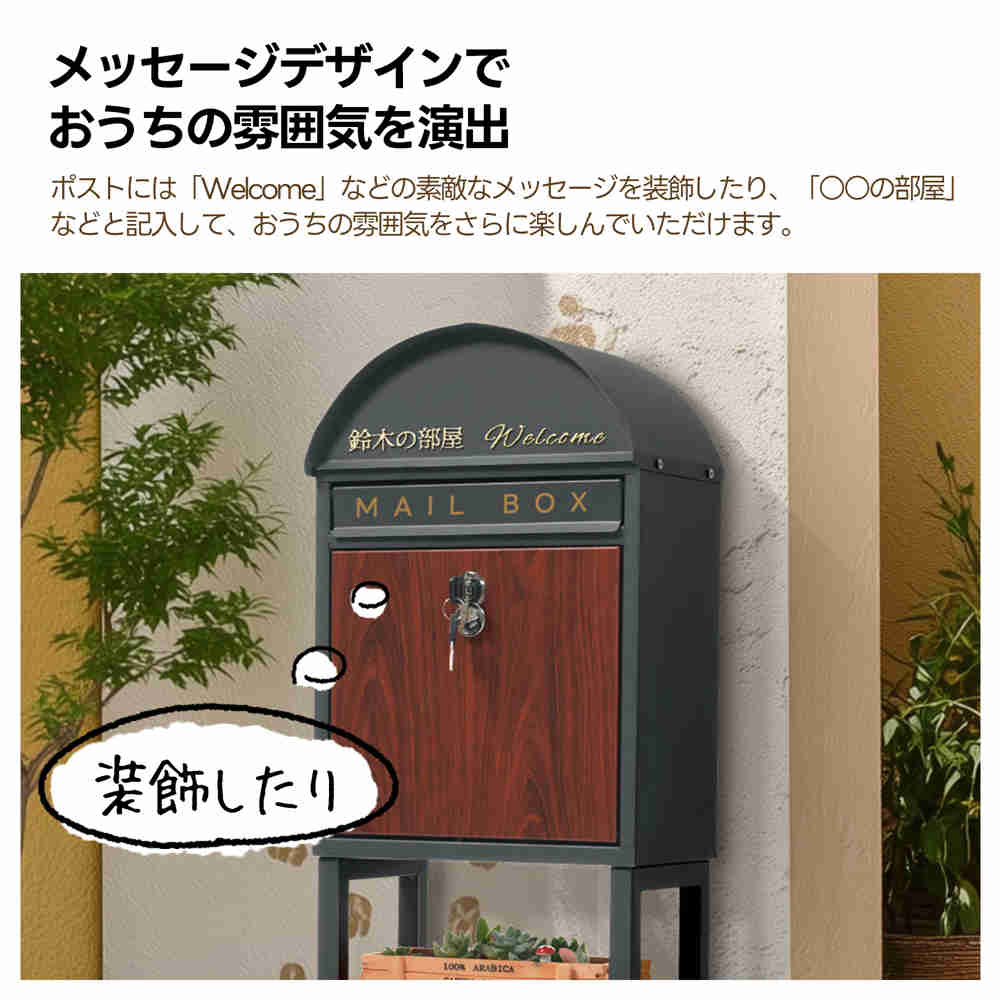 【NEWカラー追加】ポスト 置き型 スタンドポスト 宅配ボックス 防水 おしゃれ 鍵付き ロック スタンド かご付き メ一ル便 A4対応 棚付き 郵便ポスト カゴ付き スッキリ 北欧 一戸建て用 メー 【NEWカラー追加】ポスト 置き型 スタンドポスト 宅配ボックス 防水 おしゃれ 鍵付き ロック スタンド かご付き メ一ル便 A4対応 棚付き 郵便ポスト カゴ付き スッキリ 北欧 一戸建て用 メー
