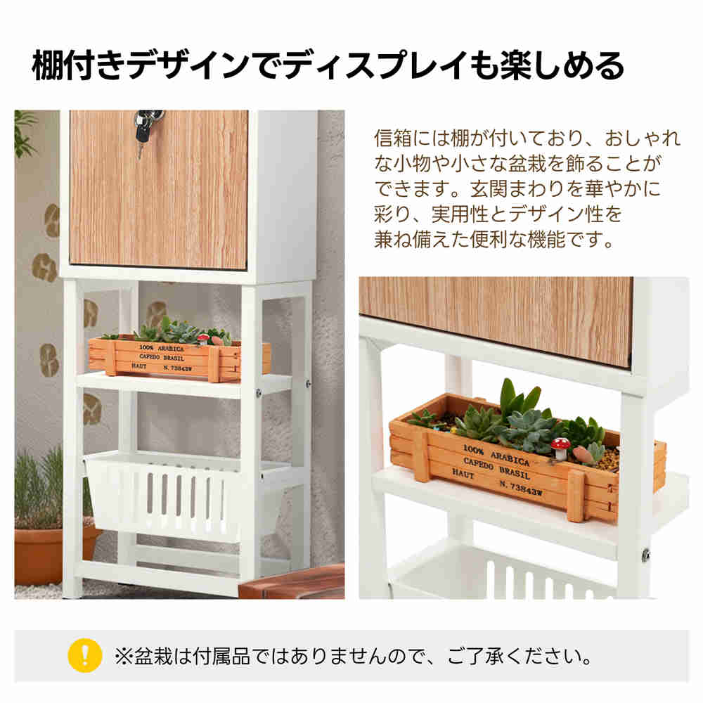 【NEWカラー追加】ポスト 置き型 スタンドポスト 宅配ボックス 防水 おしゃれ 鍵付き ロック スタンド かご付き メ一ル便 A4対応 棚付き 郵便ポスト カゴ付き スッキリ 北欧 一戸建て用 メー 【NEWカラー追加】ポスト 置き型 スタンドポスト 宅配ボックス 防水 おしゃれ 鍵付き ロック スタンド かご付き メ一ル便 A4対応 棚付き 郵便ポスト カゴ付き スッキリ 北欧 一戸建て用 メー