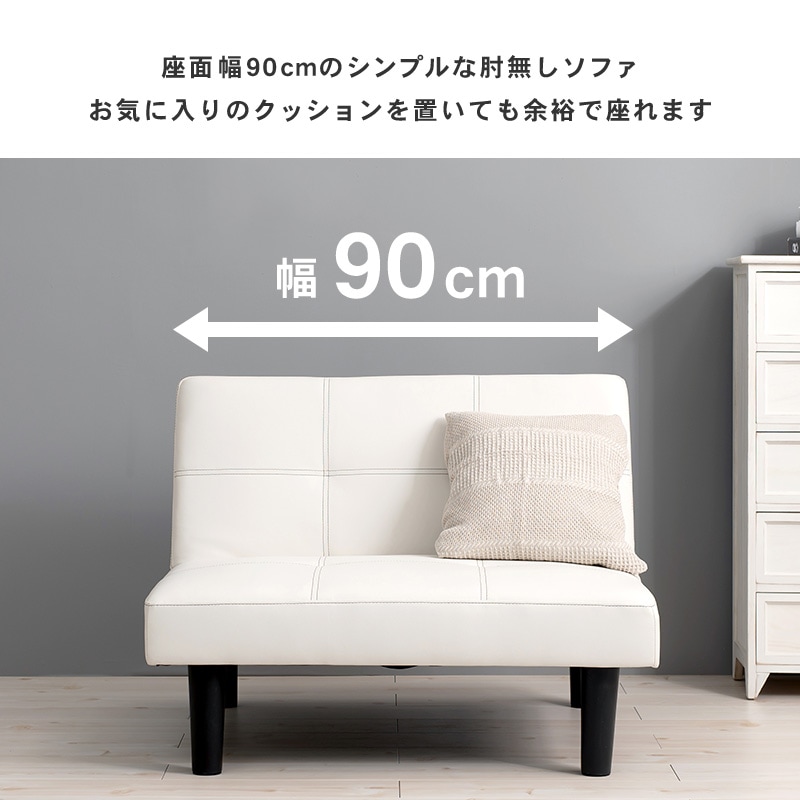 リクライニングマルチソファベッド 1人掛け 連結可能 ブラックホワイト おしゃれフラットソファ LSF-4440