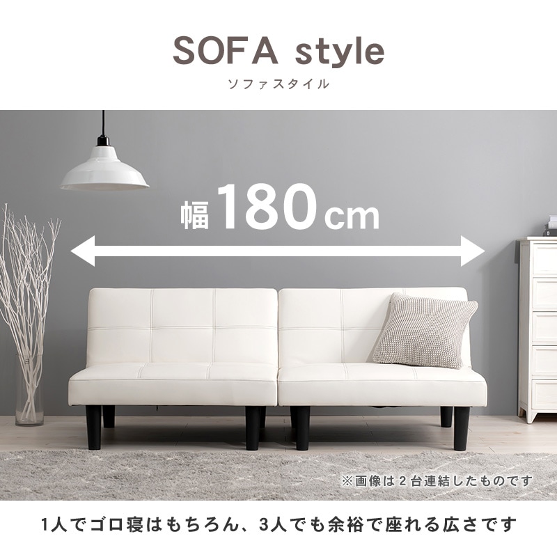リクライニングマルチソファベッド 1人掛け 連結可能 ブラックホワイト おしゃれフラットソファ LSF-4440