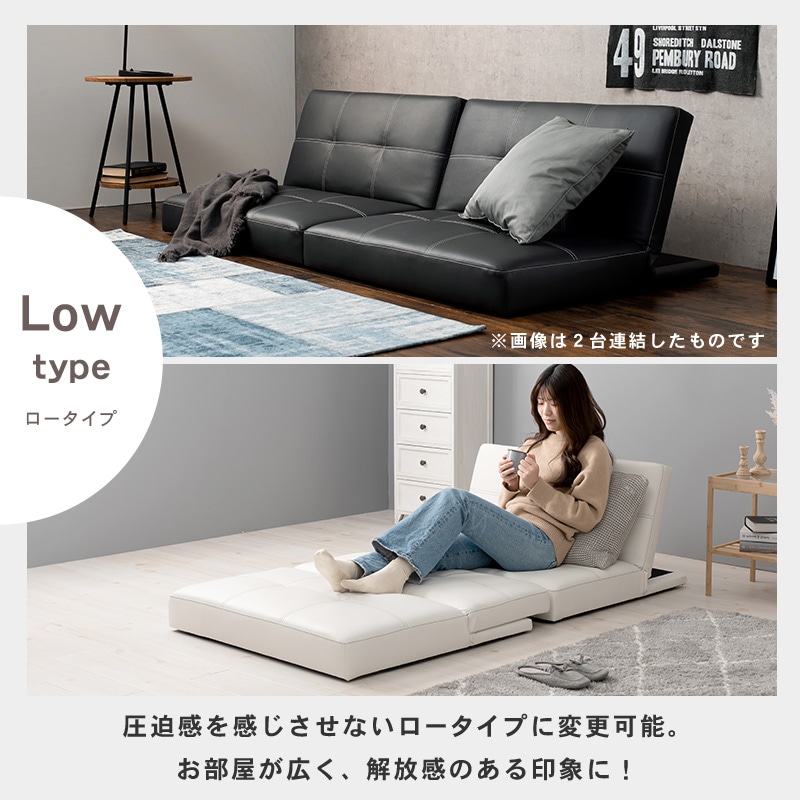 リクライニングマルチソファベッド 1人掛け 連結可能 ブラックホワイト おしゃれフラットソファ LSF-4440