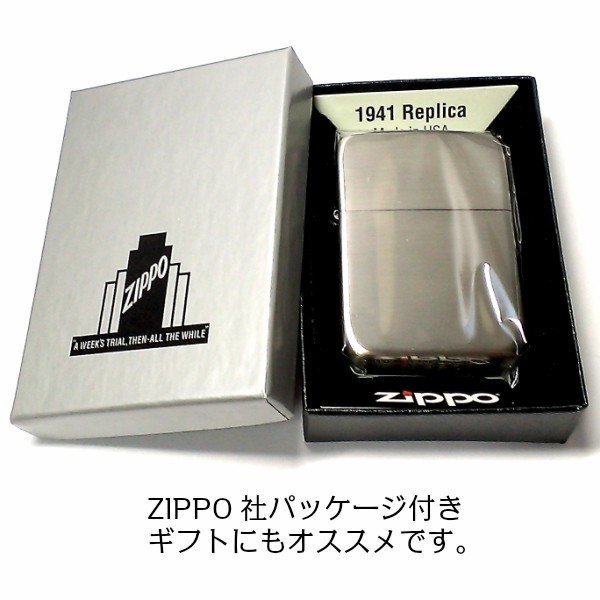 ZIPPO ライター 1941復刻 レプリカ ジッポ アンティークニッケル 銀古美 シルバー シンプル スタンダード 丸角 かっこいい おしゃれ メンズ ギフト