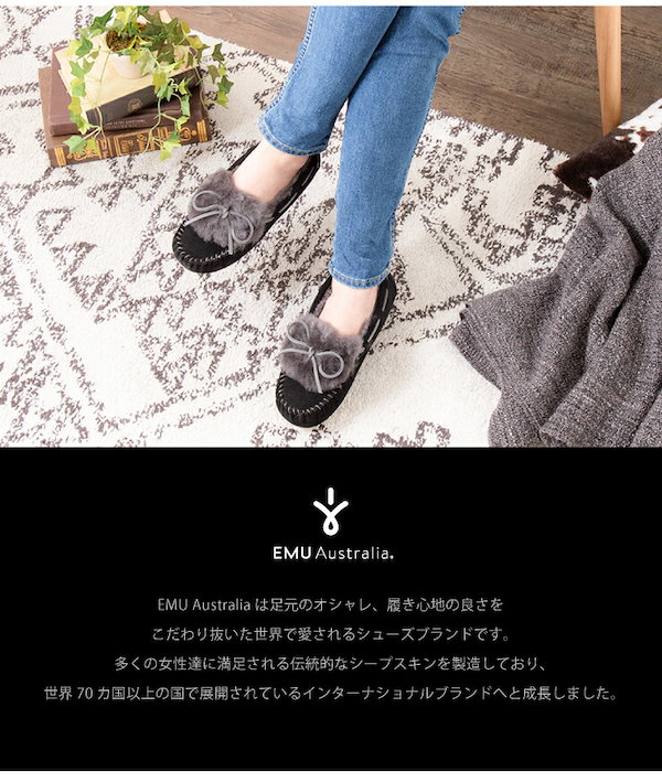 Amity Cuff – EMU Australia
