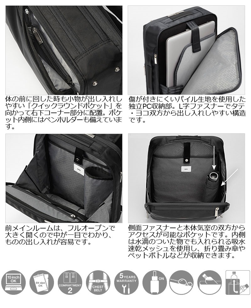 エースジーン ace.GENE ビジネスリュック B4対応 ガジェタブル GADGETABLE 55533 正規取扱店 エースジーン ace.GENE ビジネスリュック B4対応 ガジェタブル GADGETABLE 55533 正規取扱店